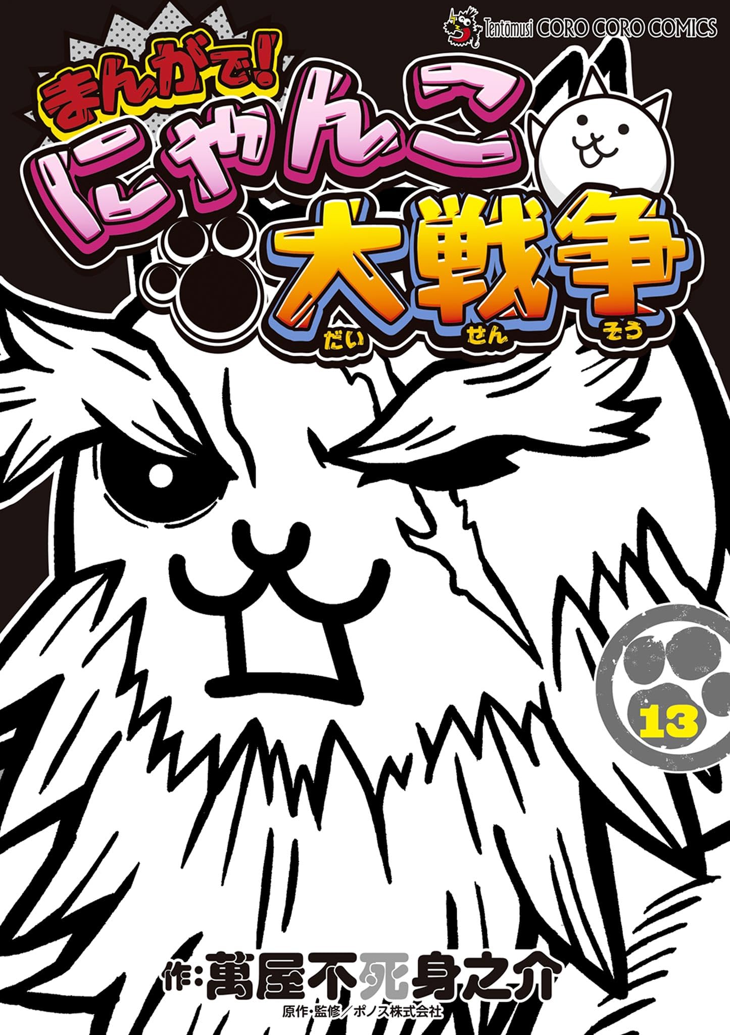 Amazon.co.jp: 萬屋 不死身之介: 本、バイオグラフィー、最新アップデート